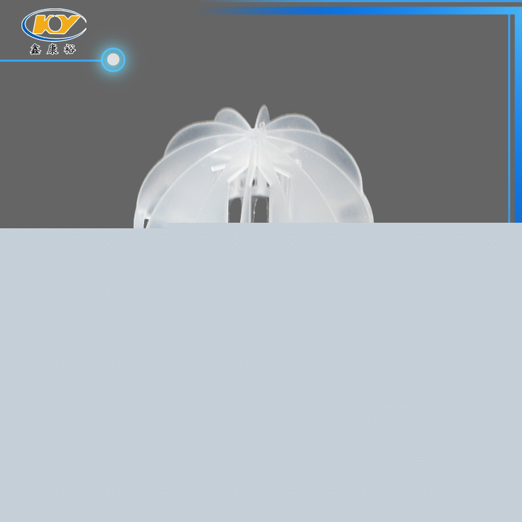 聚丙烯多面空心球